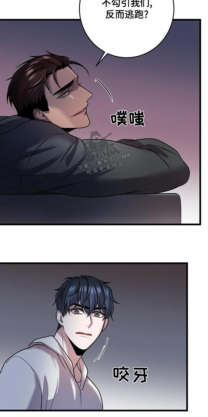 第55章：不理会6