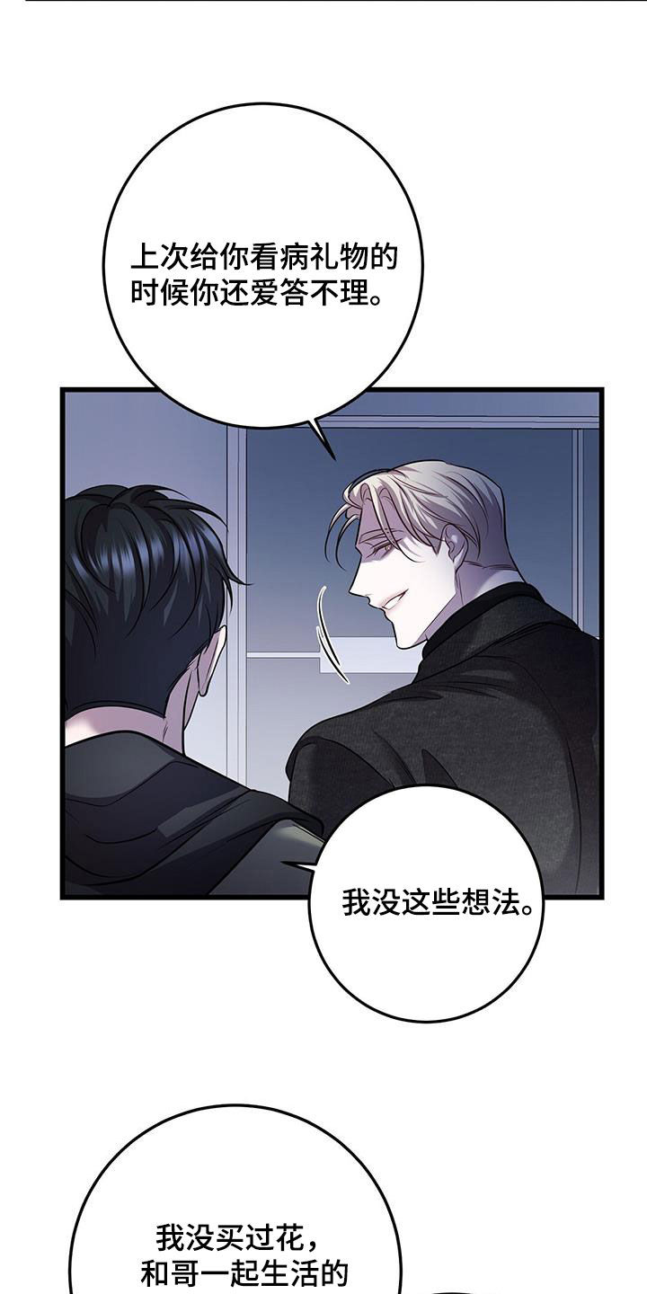 第79章：看病礼物15