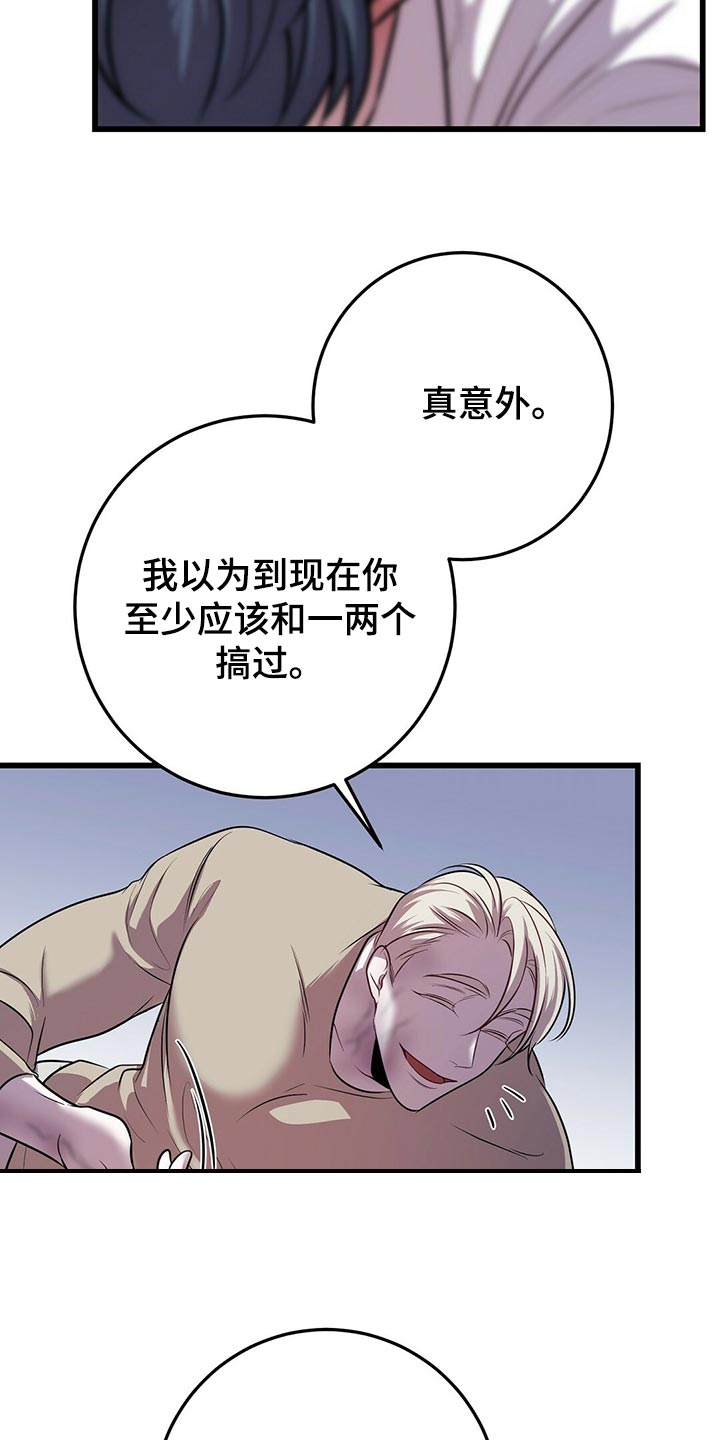 第47章：第三次盖章18