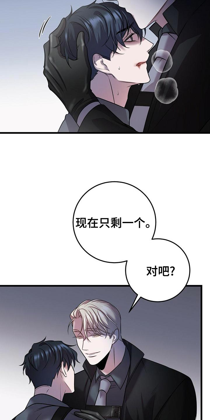 第54章：在黑暗前进 16