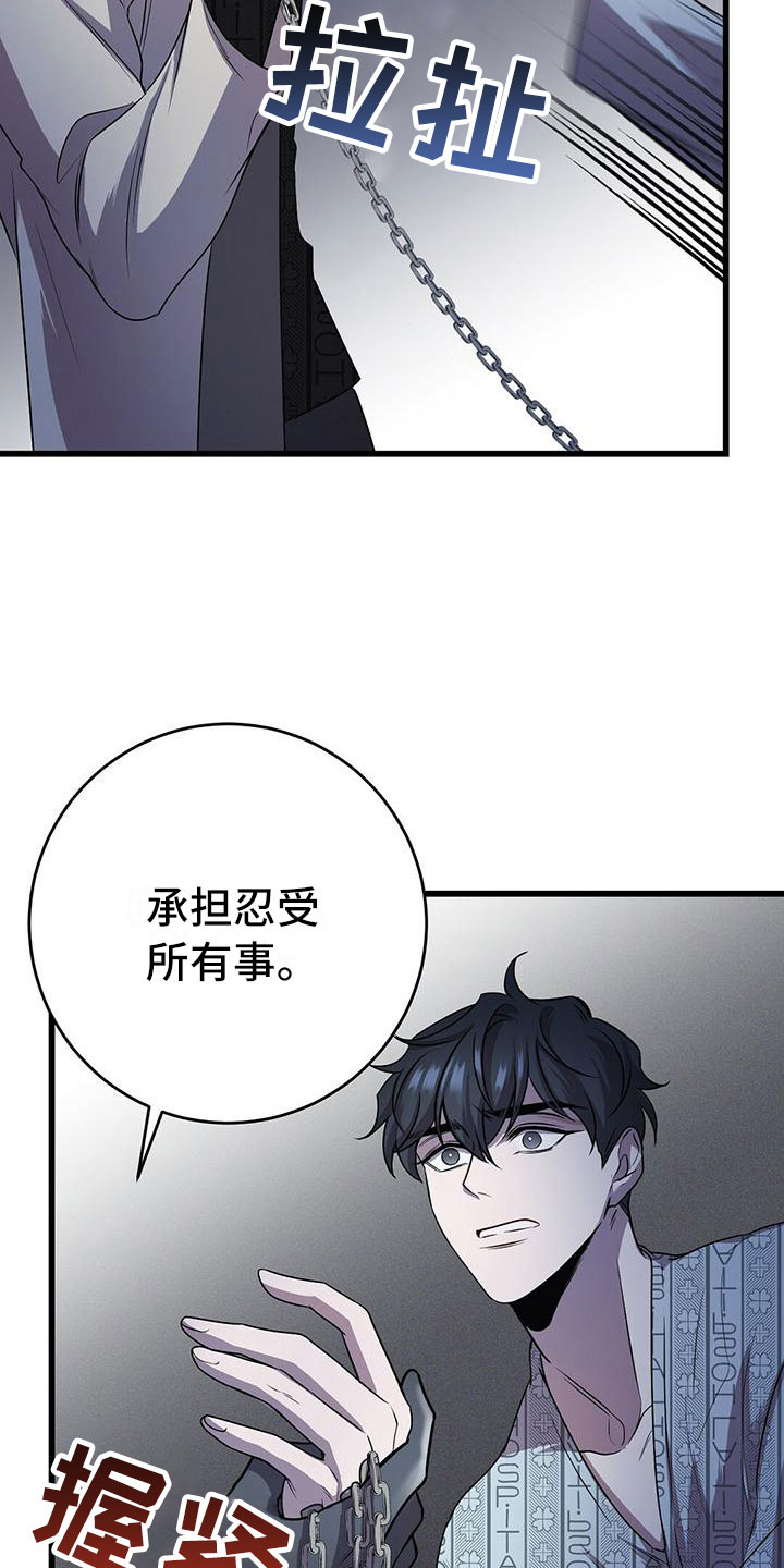 第13章：服从我6