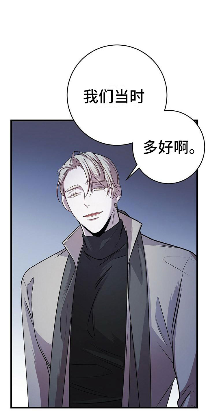 第11章：囚笼再会12