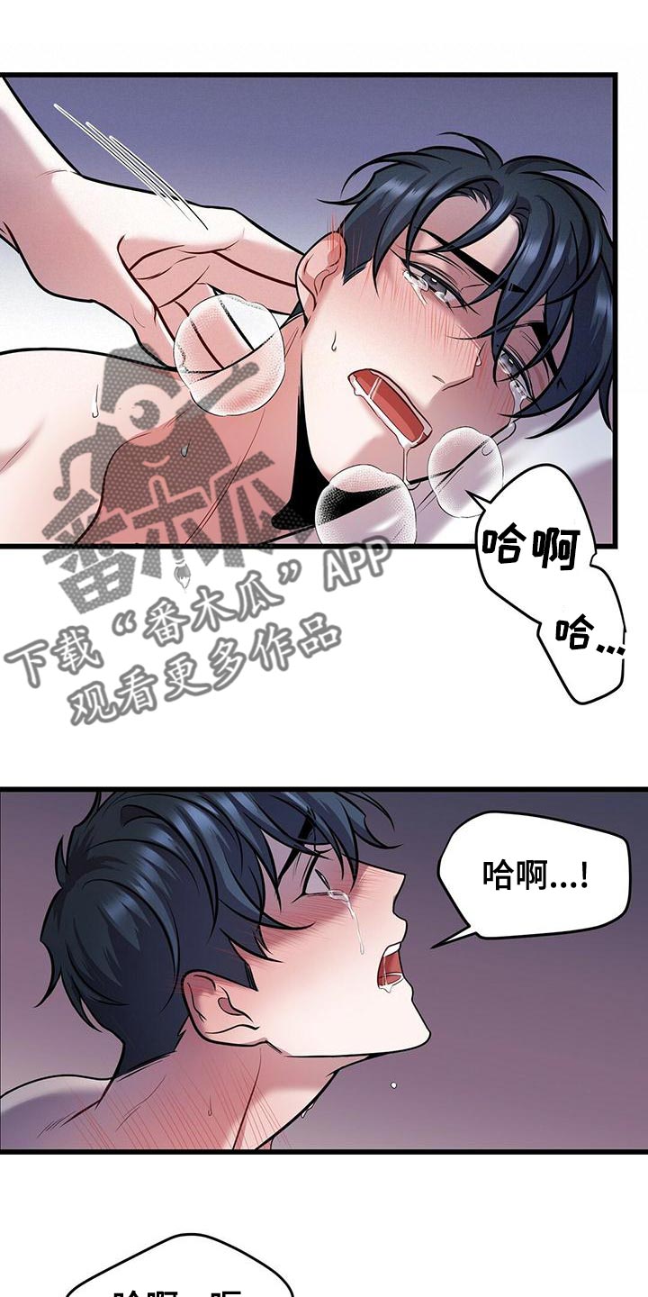 第48章：只是工作而已14