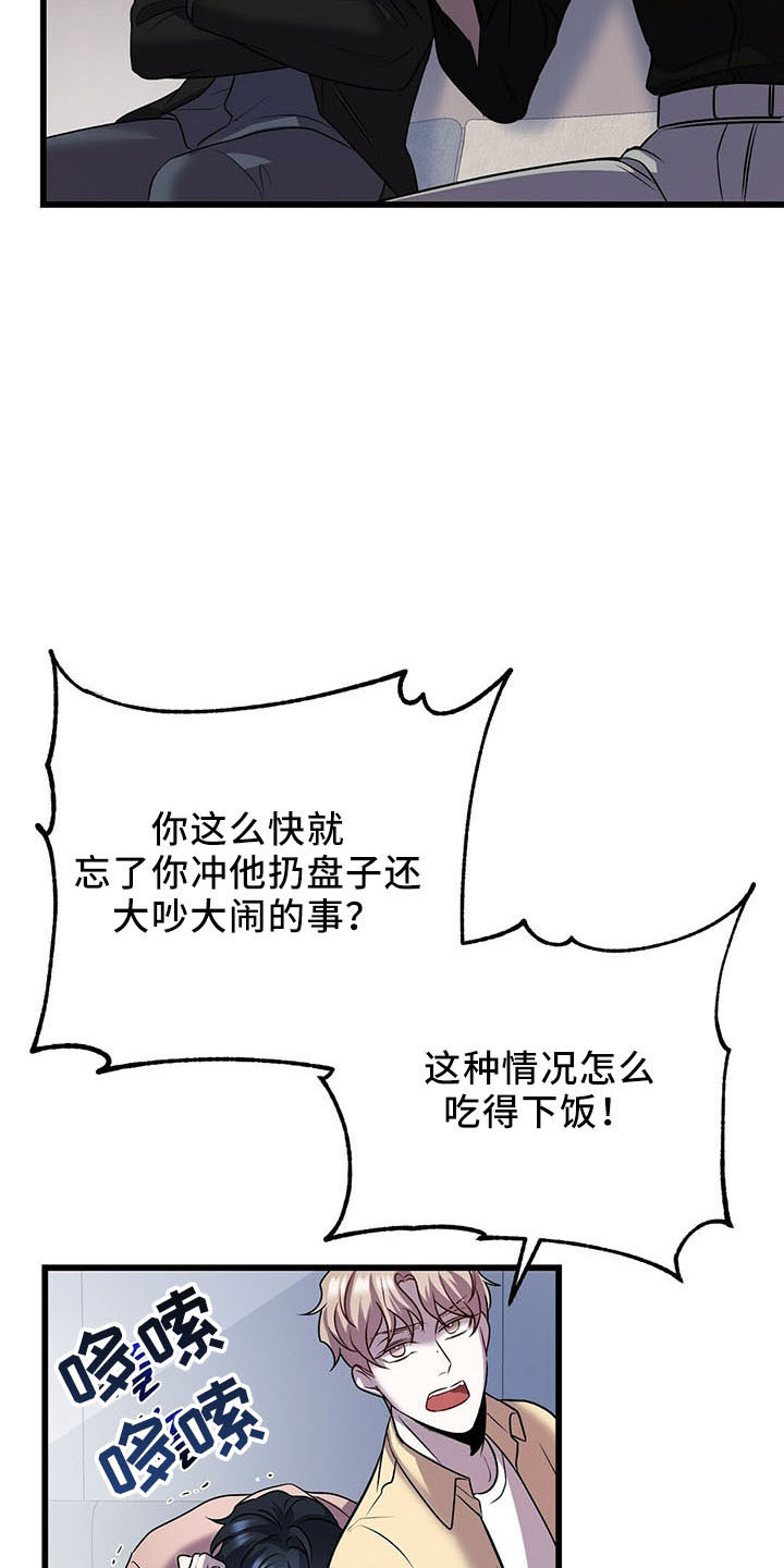 第40章：喂饭13