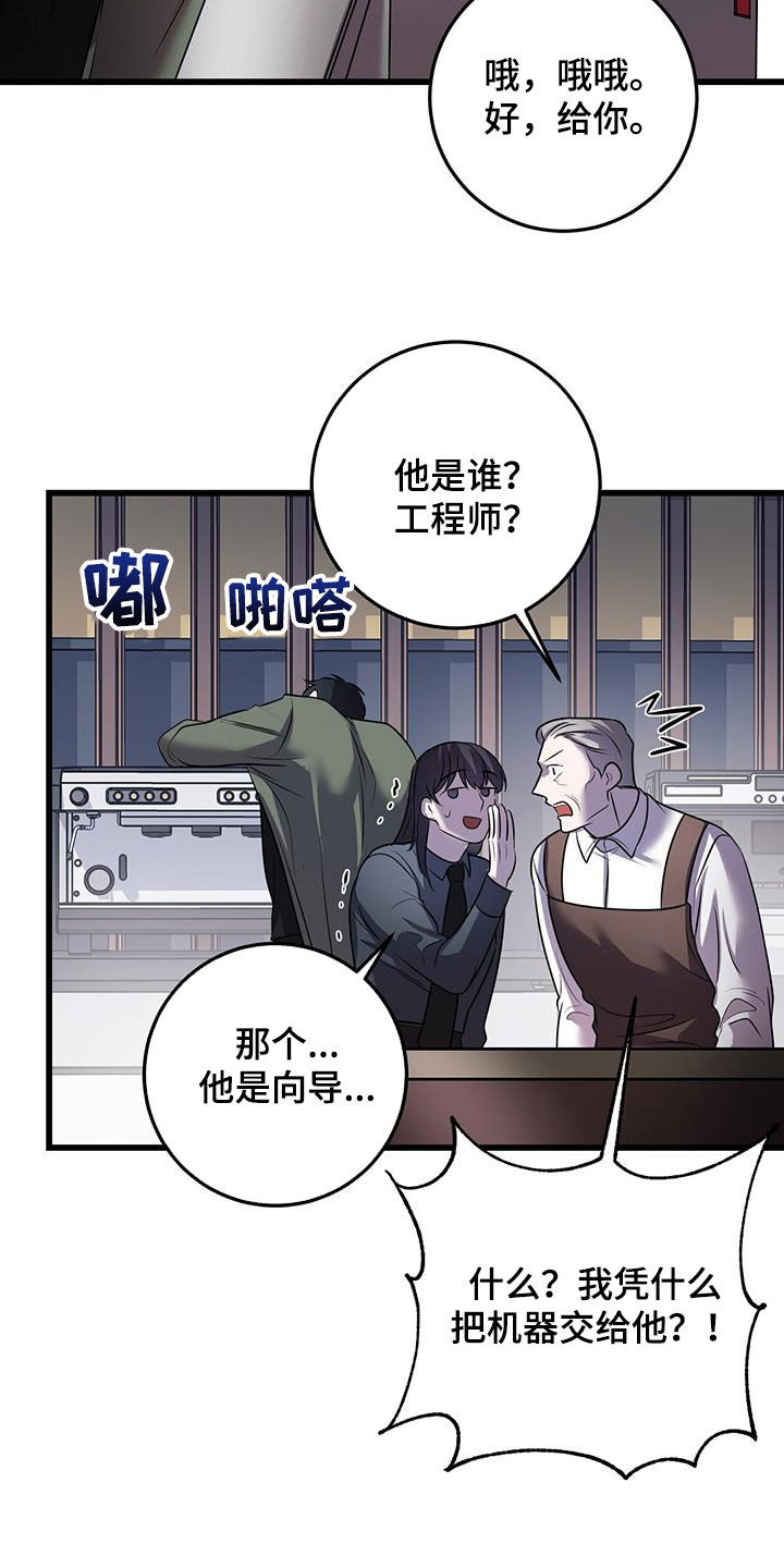 第78章：吴新才6