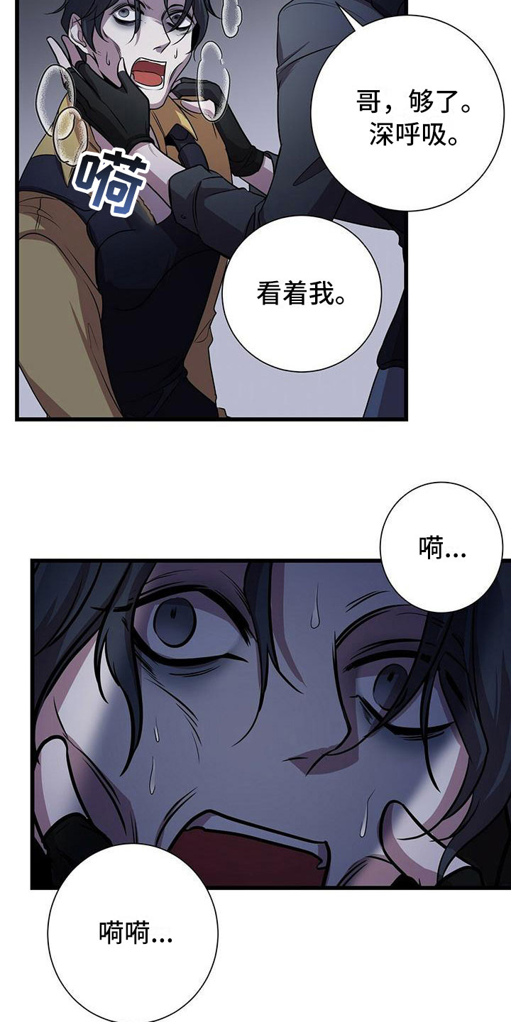 第4章：眼球再临12