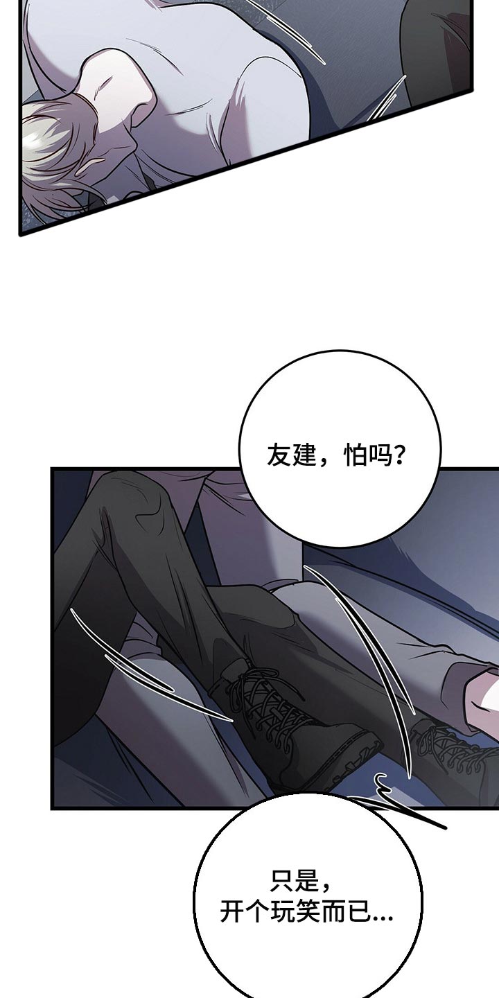 第27章：别害怕8