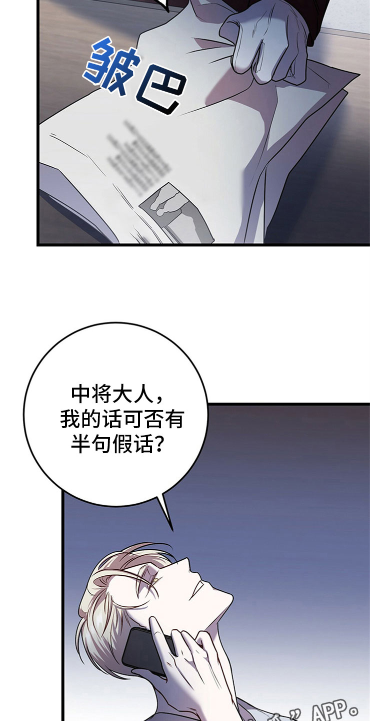 第24章：投降24
