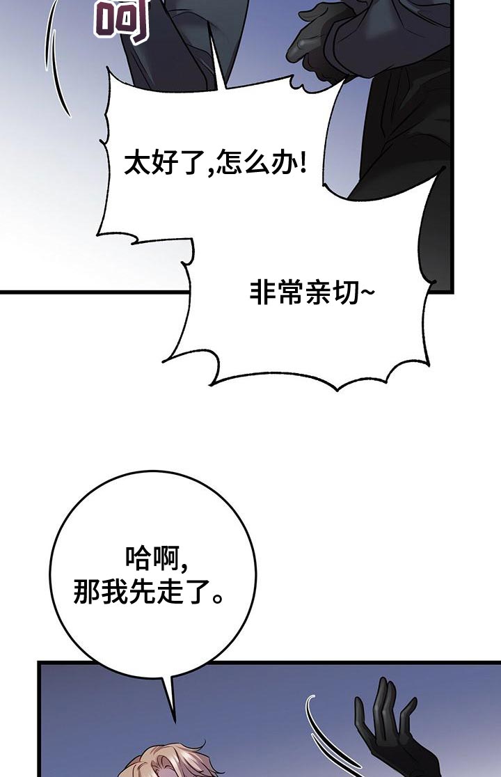 第53章：我不走17