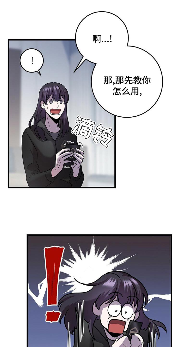 第44章：待会见6