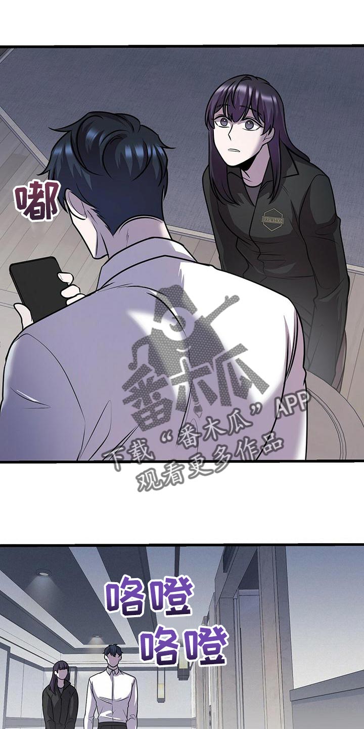 第44章：待会见18