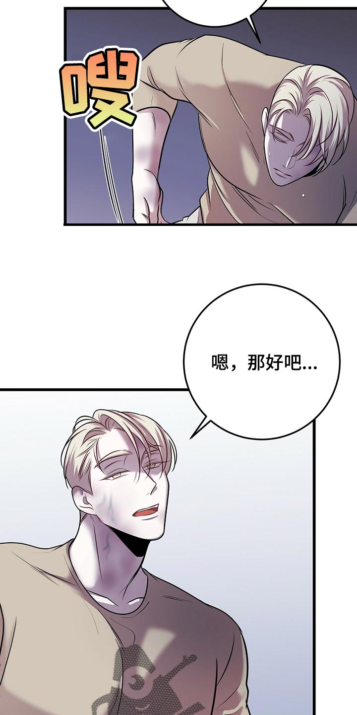 第47章：第三次盖章23