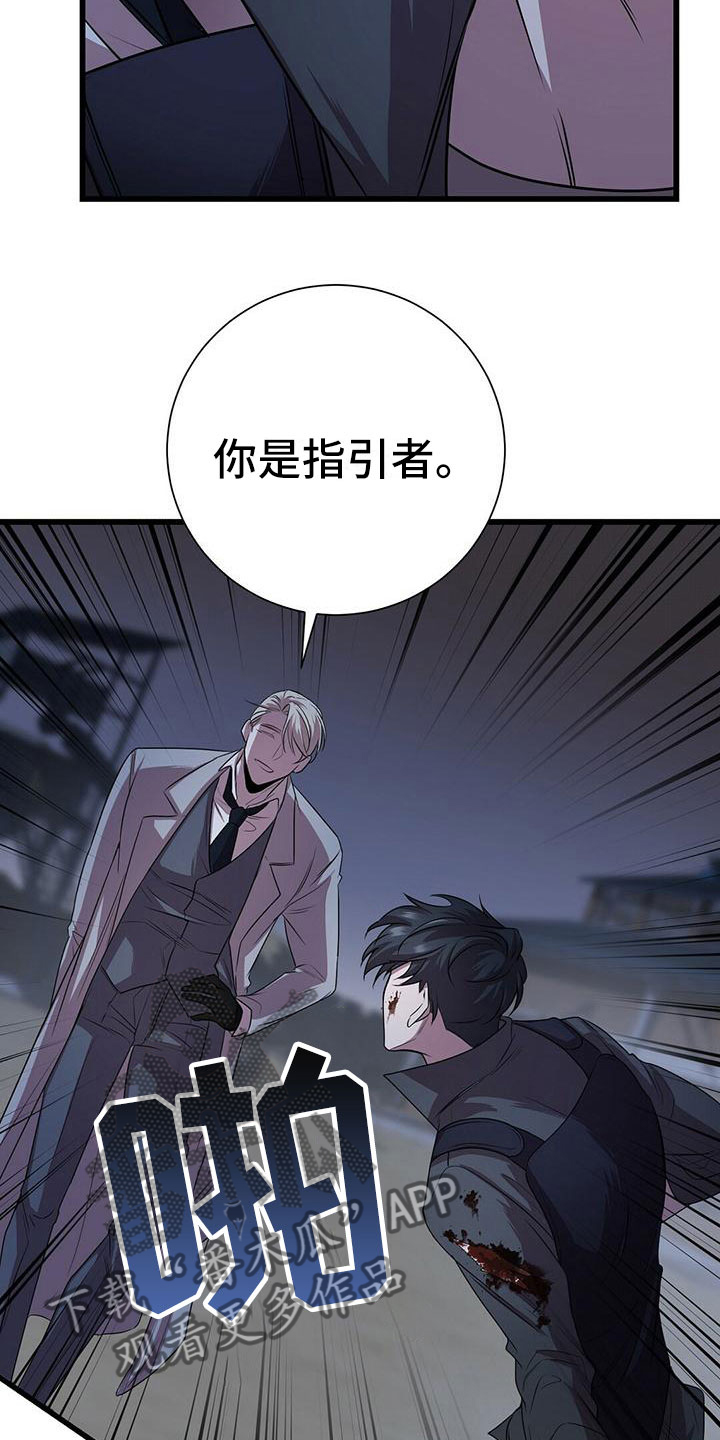 第6章：怪人17