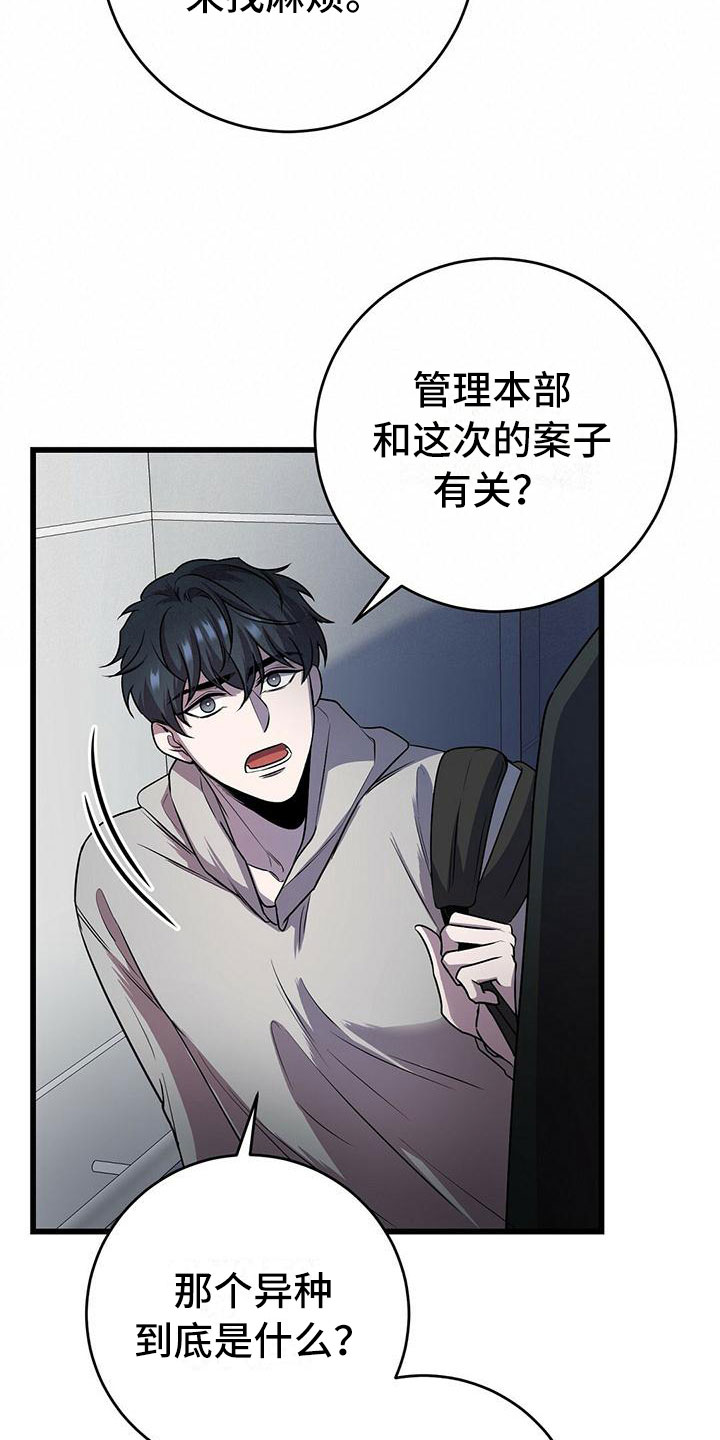 第16章：不同的世界20