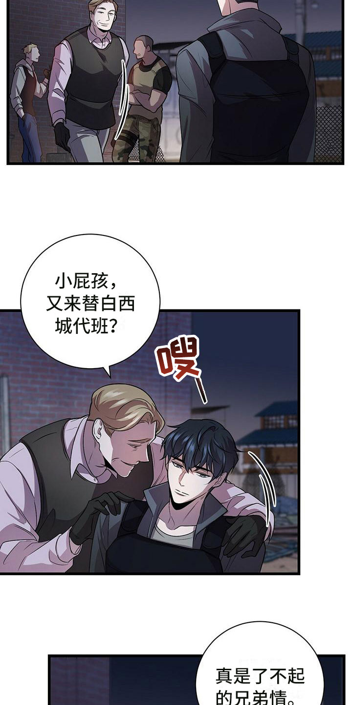 第2章：底层生活9