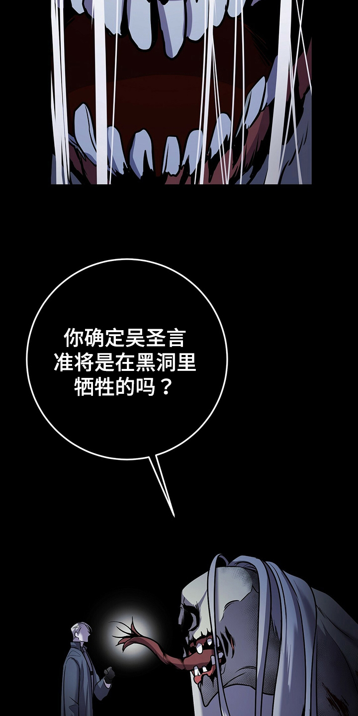 第36章：诱饵11