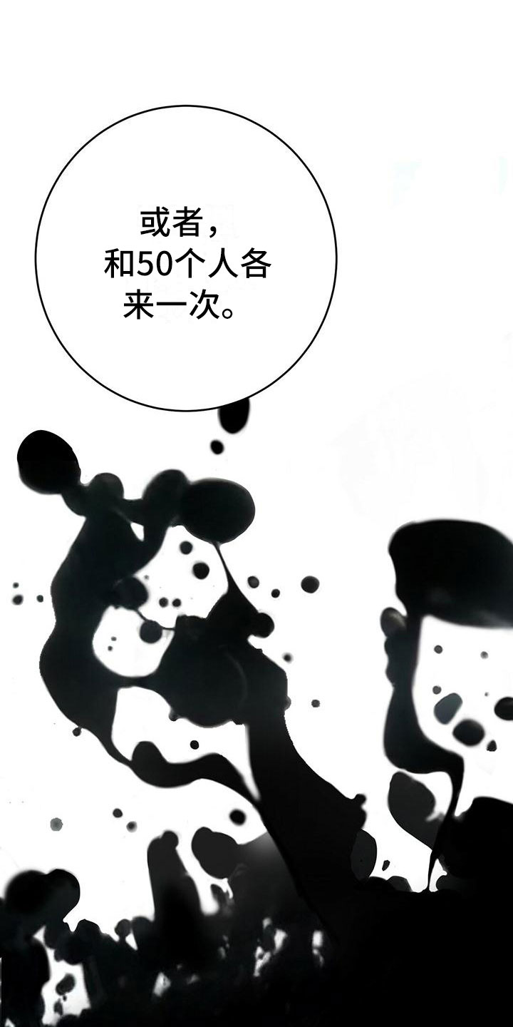 第12章：无法拒绝的5