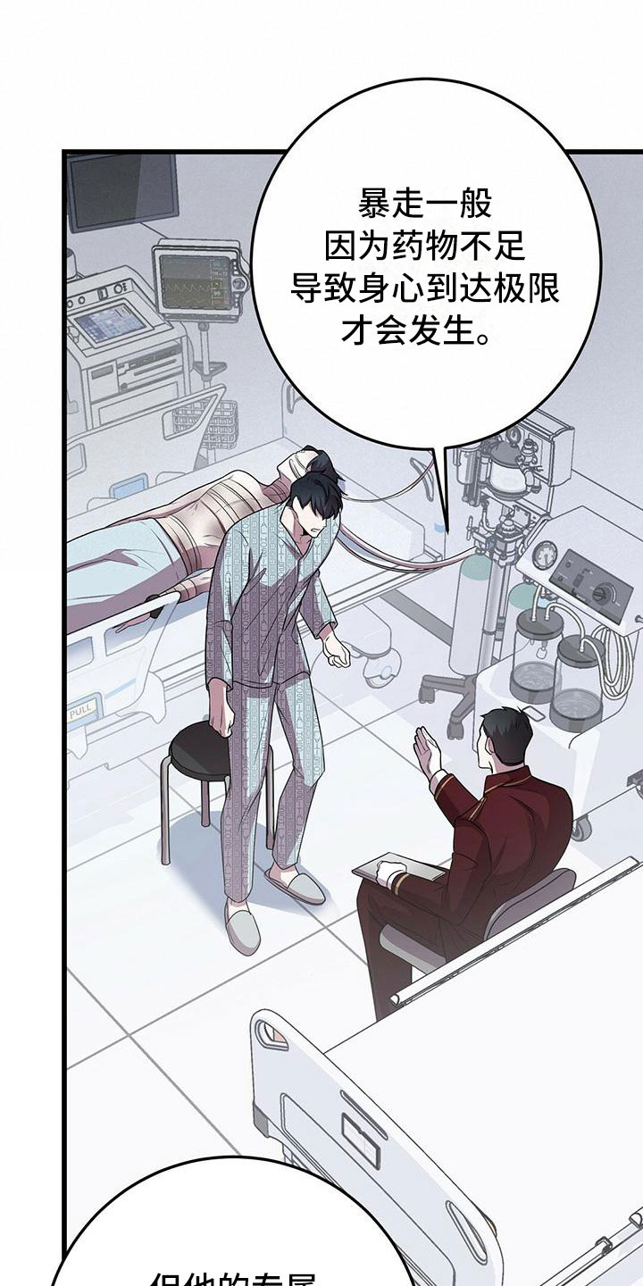 第9章：背锅10