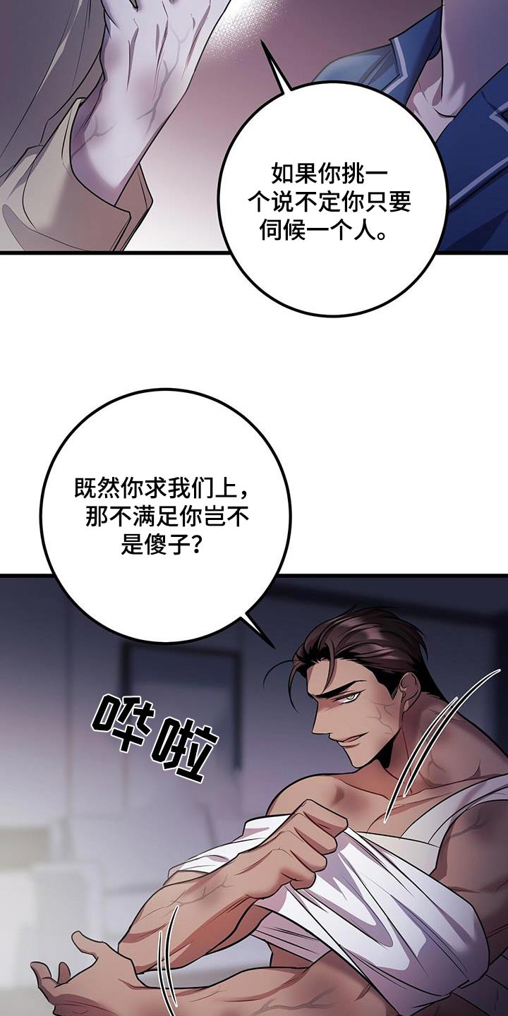 第73章：等你醒来6