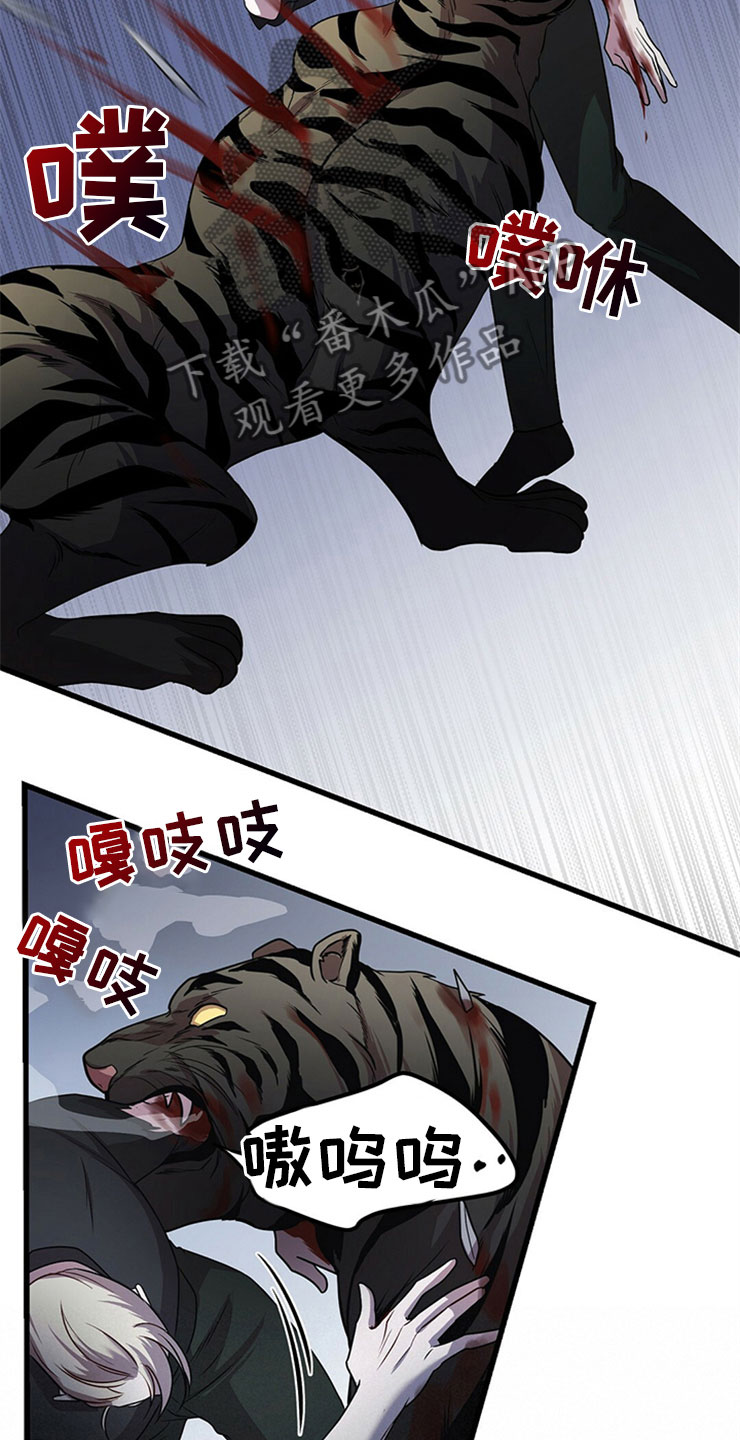 第24章：投降8