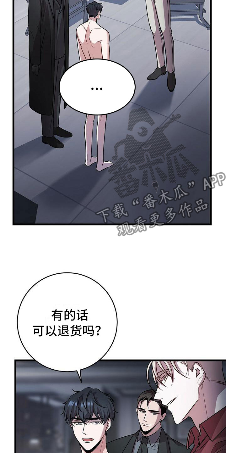 第18章：恶趣味的1
