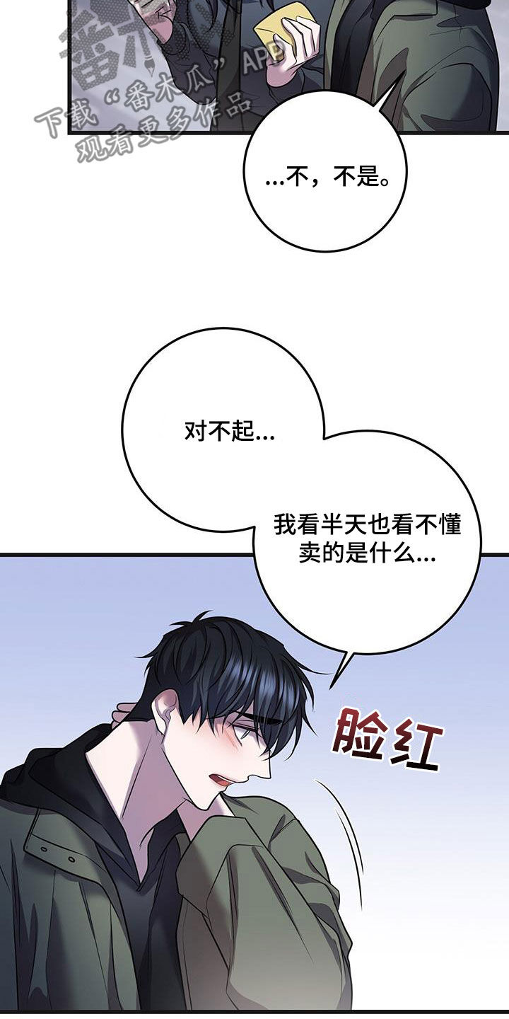 第77章：我不太懂20