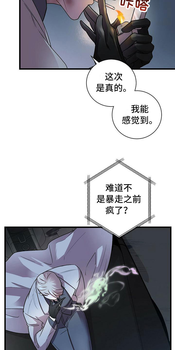 第3章：准备前夕15
