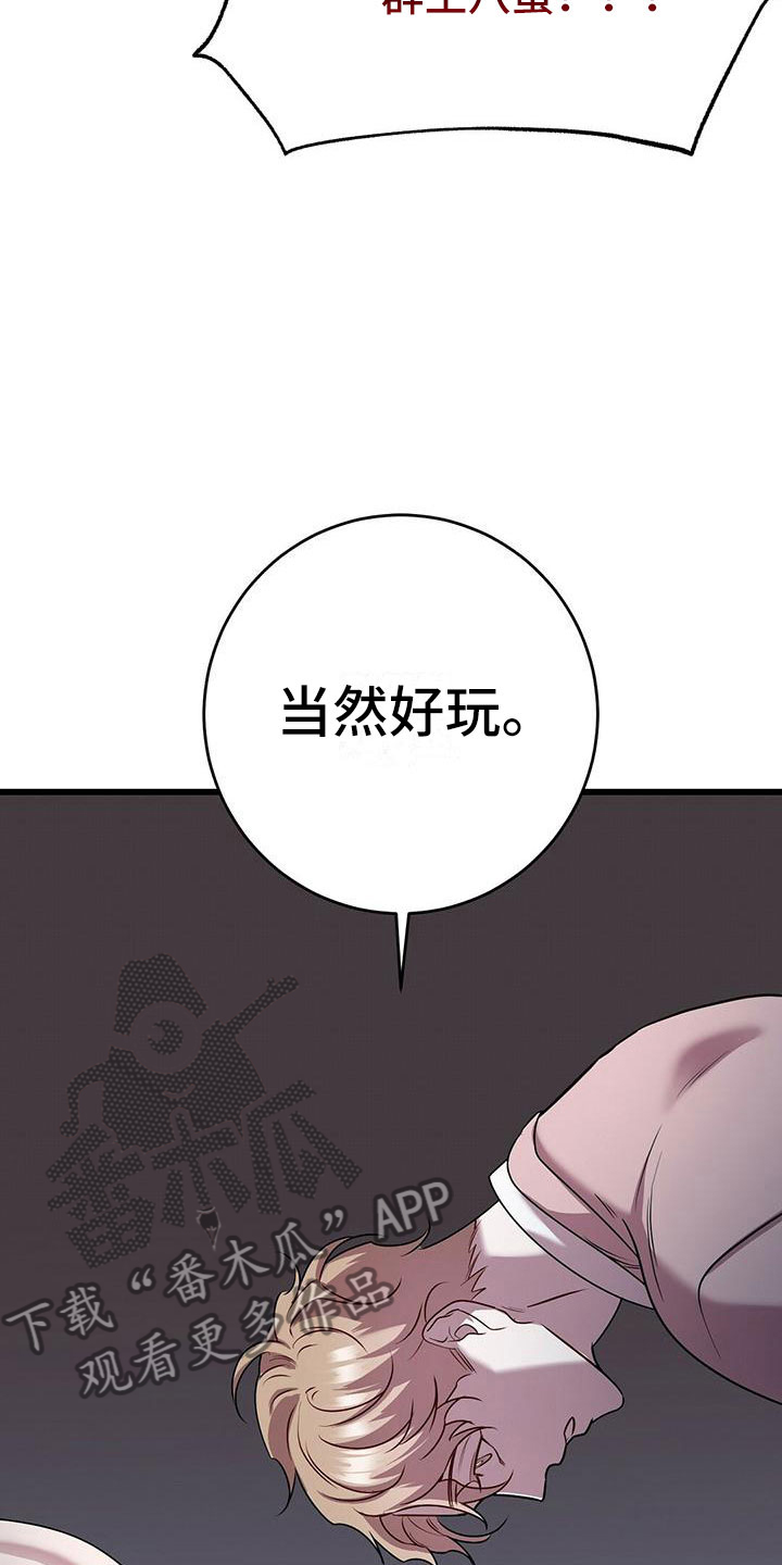 第21章：一起死1