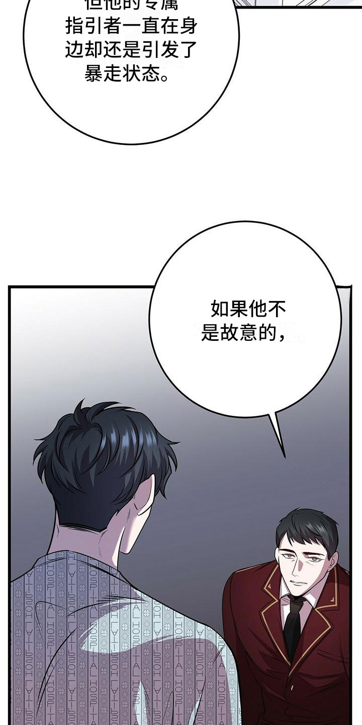 第9章：背锅11