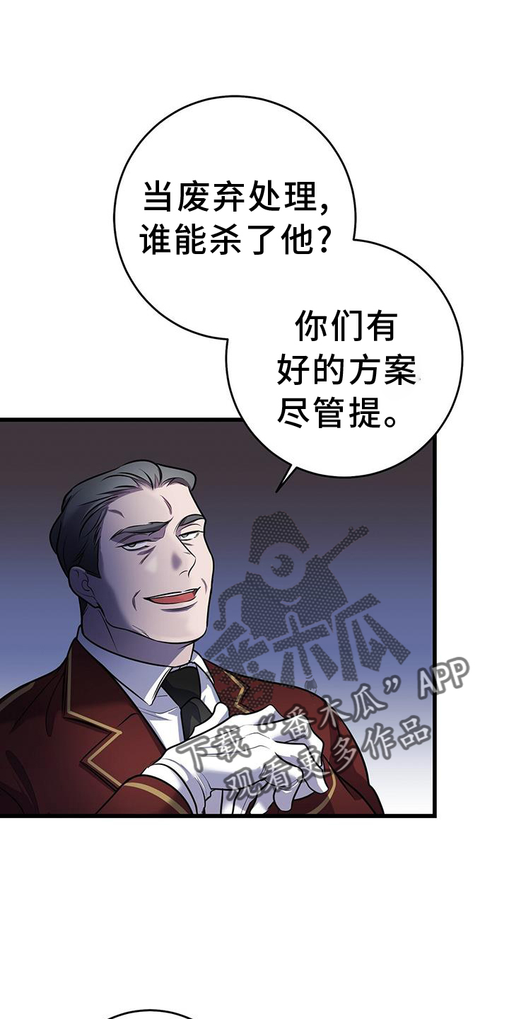 第84章：拿捏19