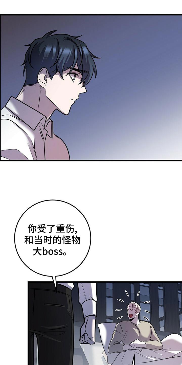 第45章：蛋白饼干6