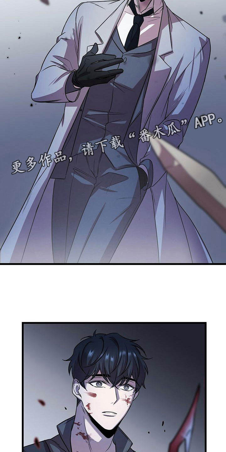第6章：怪人1