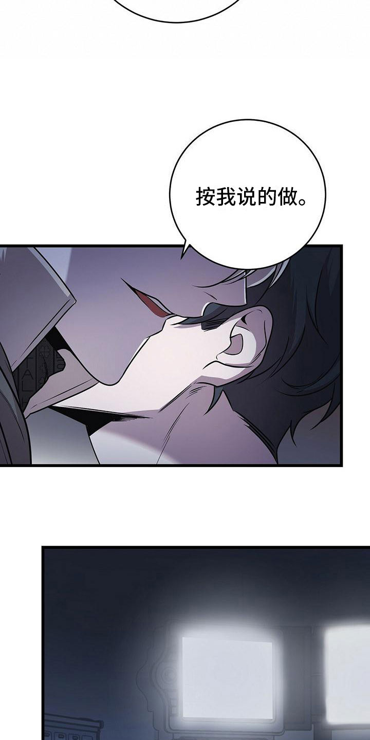 第12章：无法拒绝的24