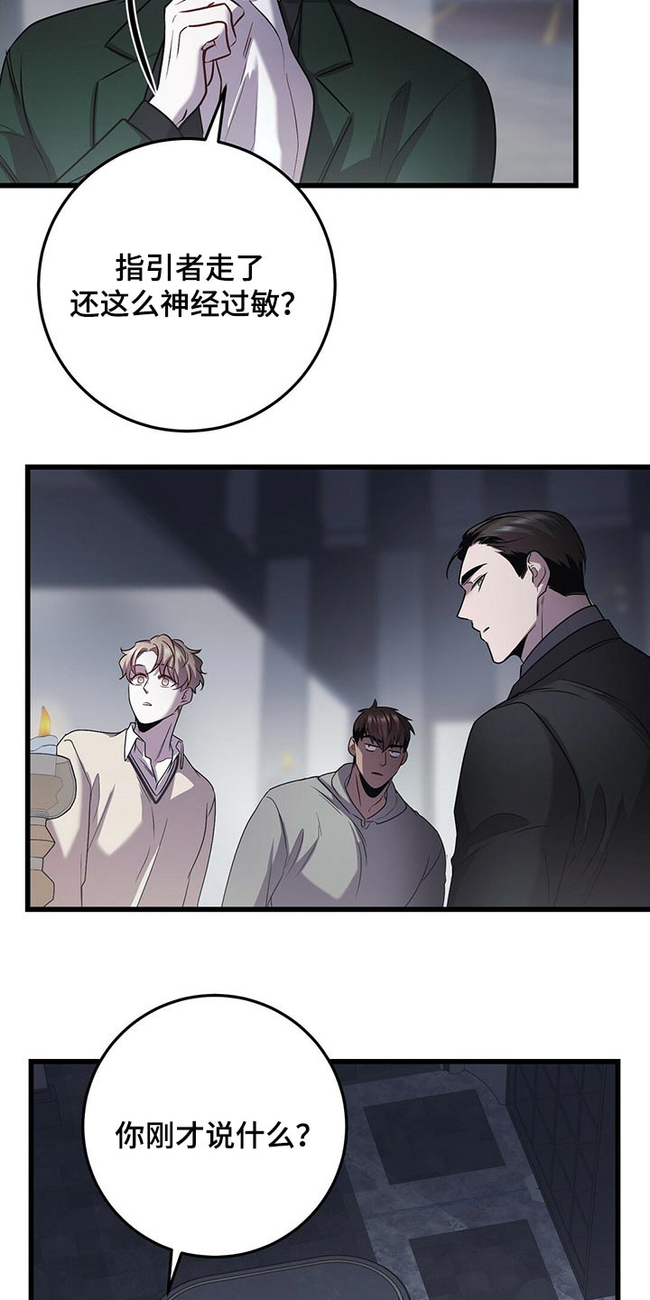 第23章：忍受6
