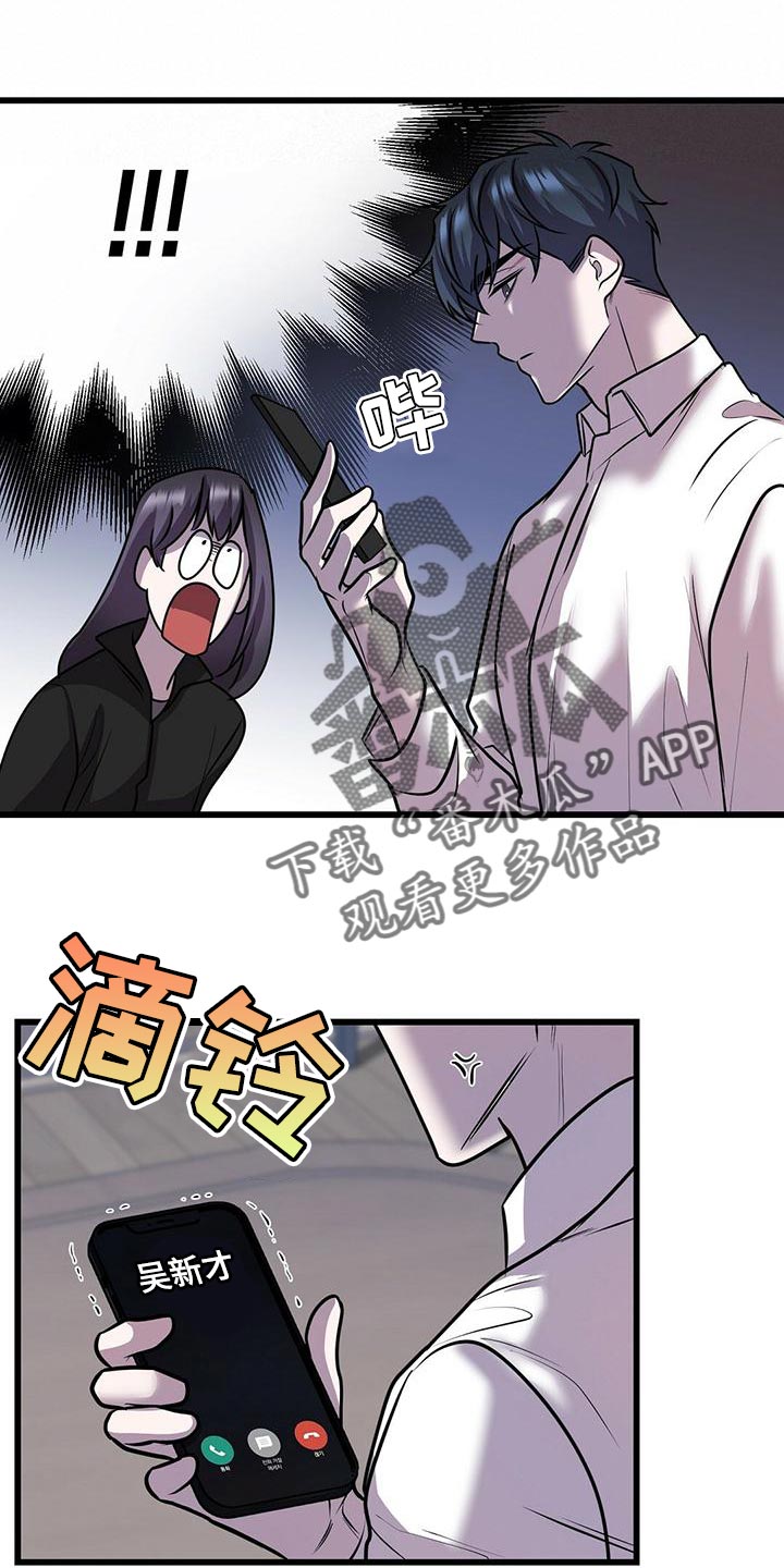 第44章：待会见9