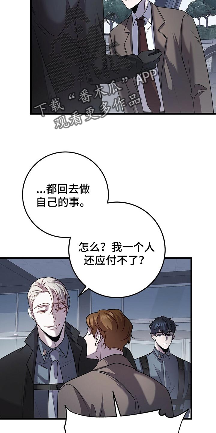第30章：道歉3