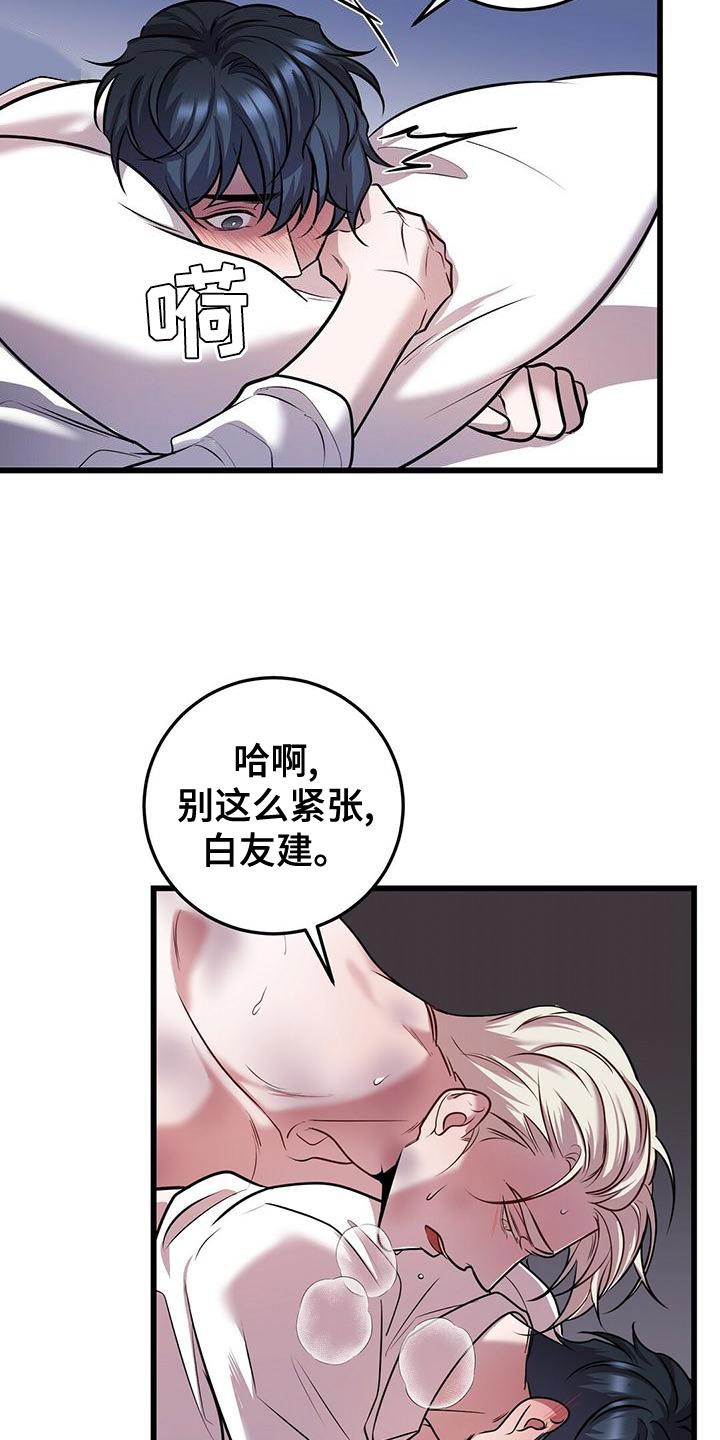 第48章：只是工作而已1