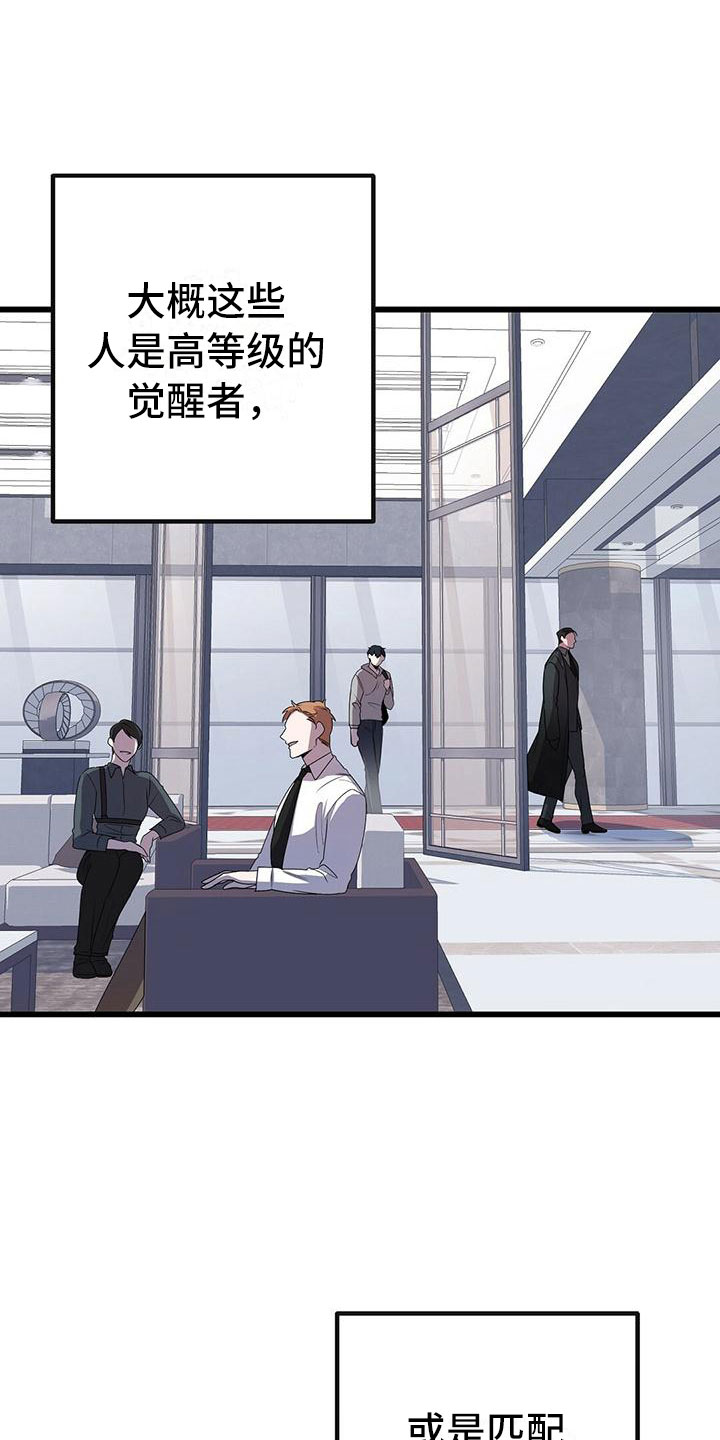 第16章：不同的世界14