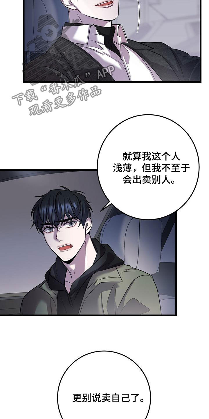 第79章：看病礼物6