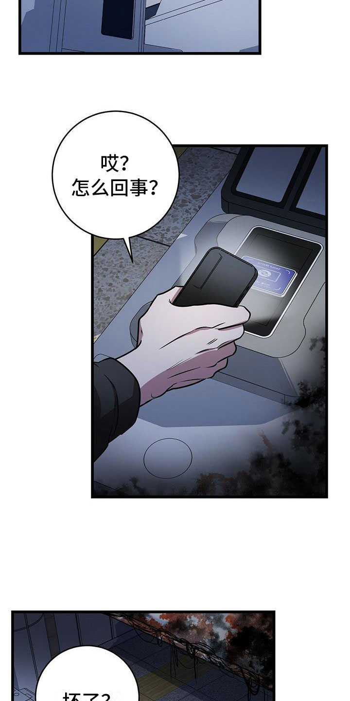 第21章：一起死16