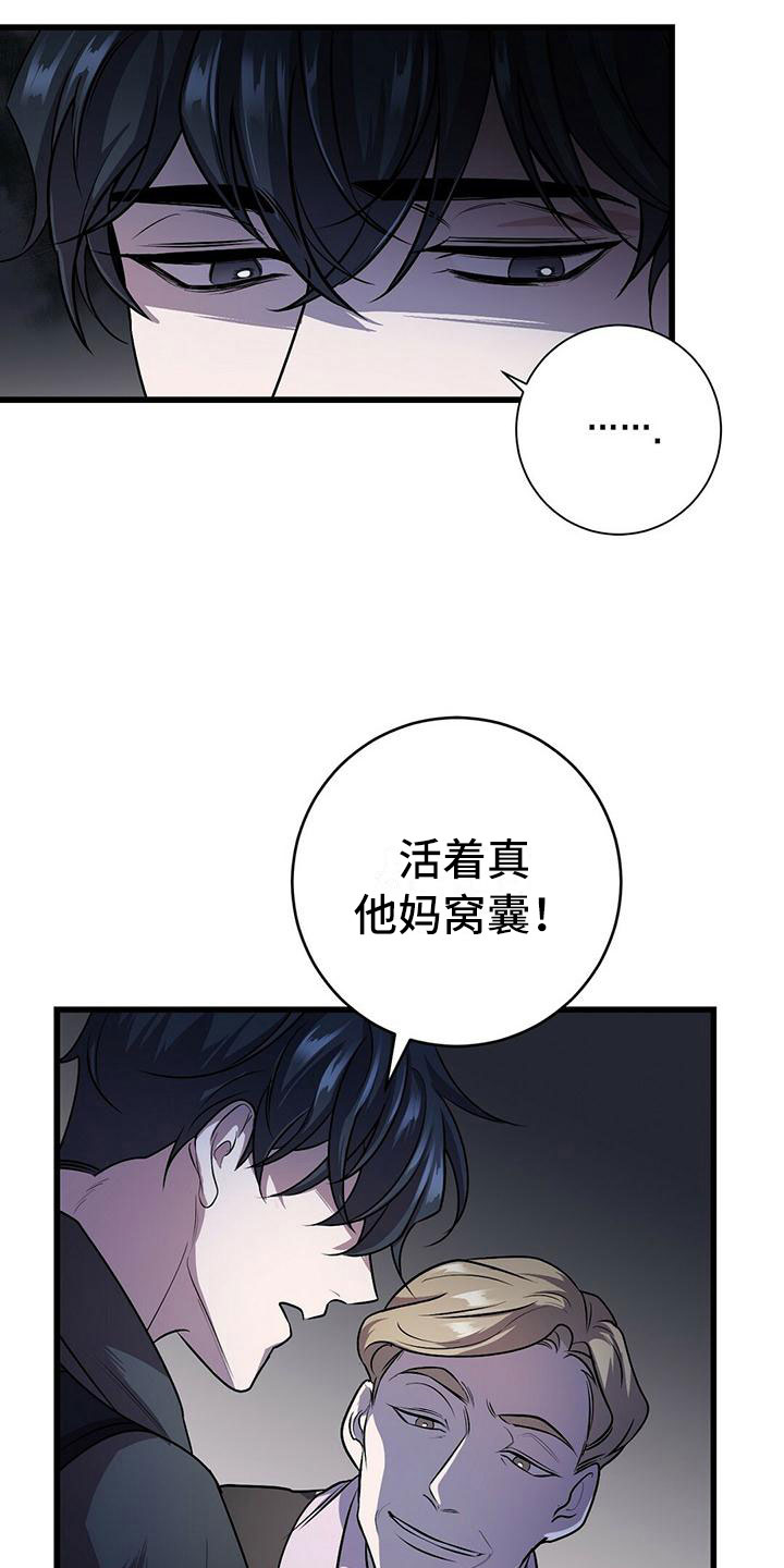 第2章：底层生活19