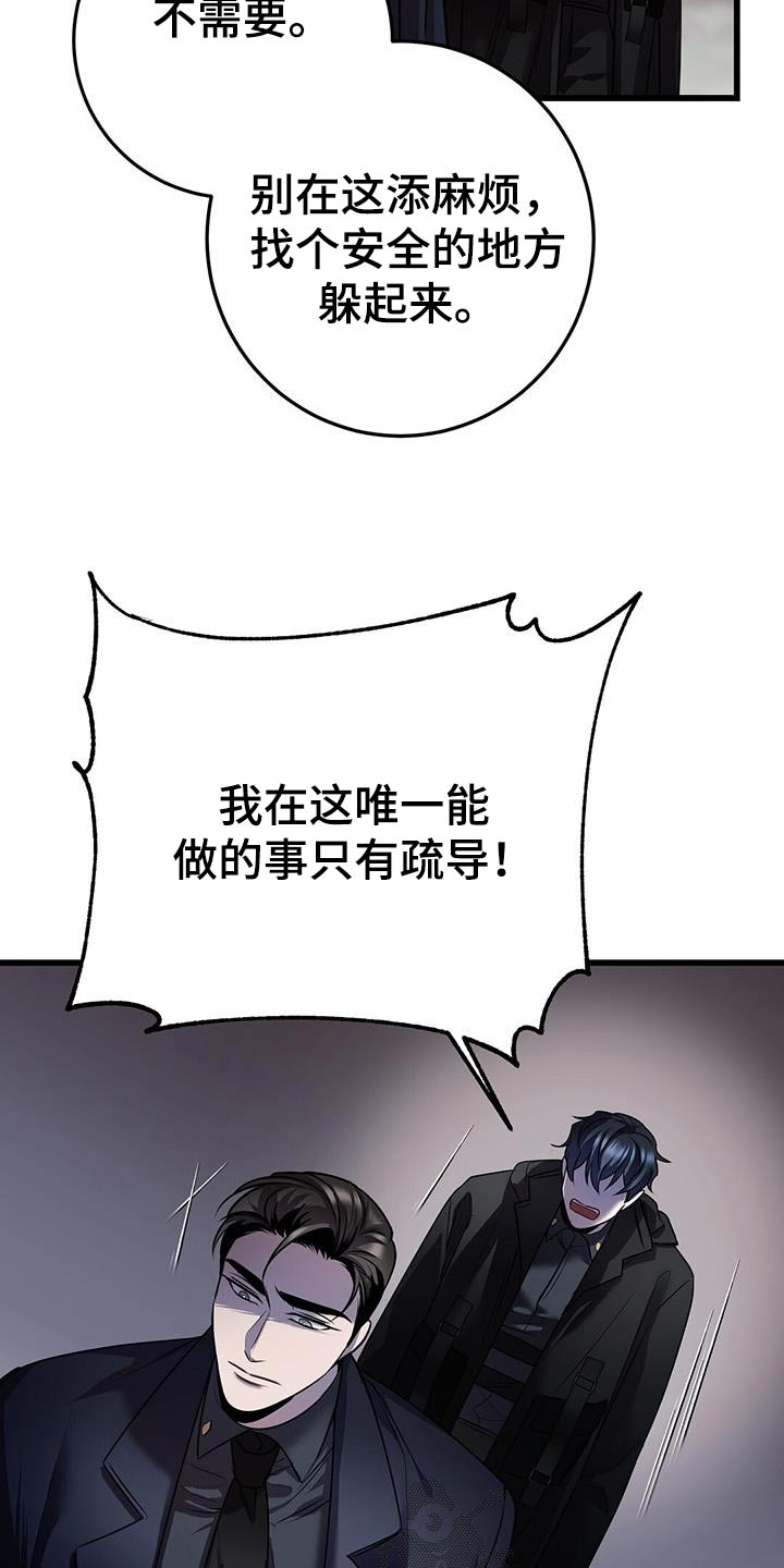 第62章：疏导23