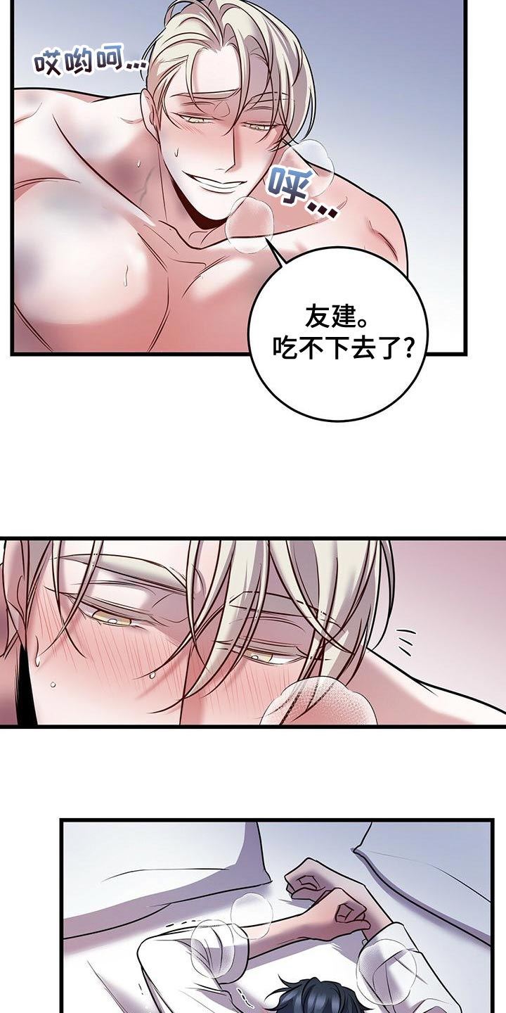 第48章：只是工作而已4