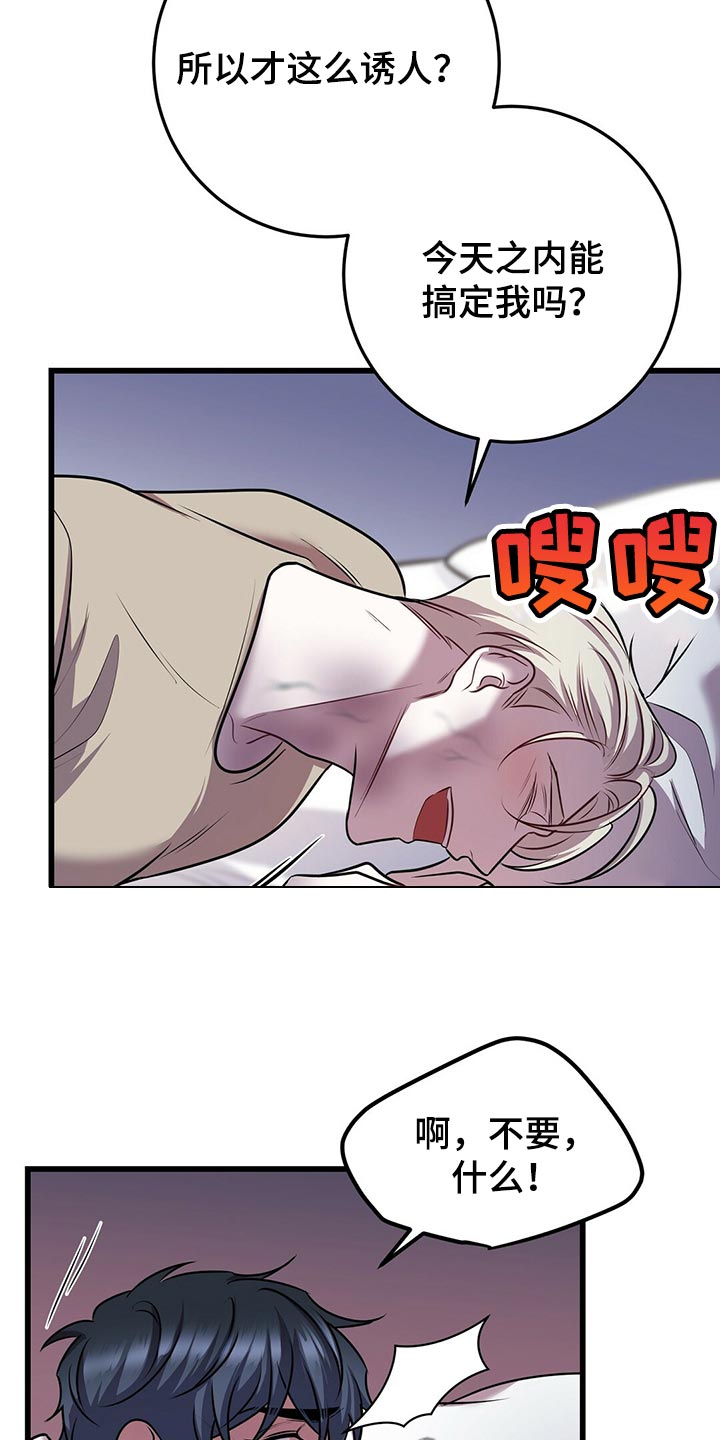 第47章：第三次盖章19