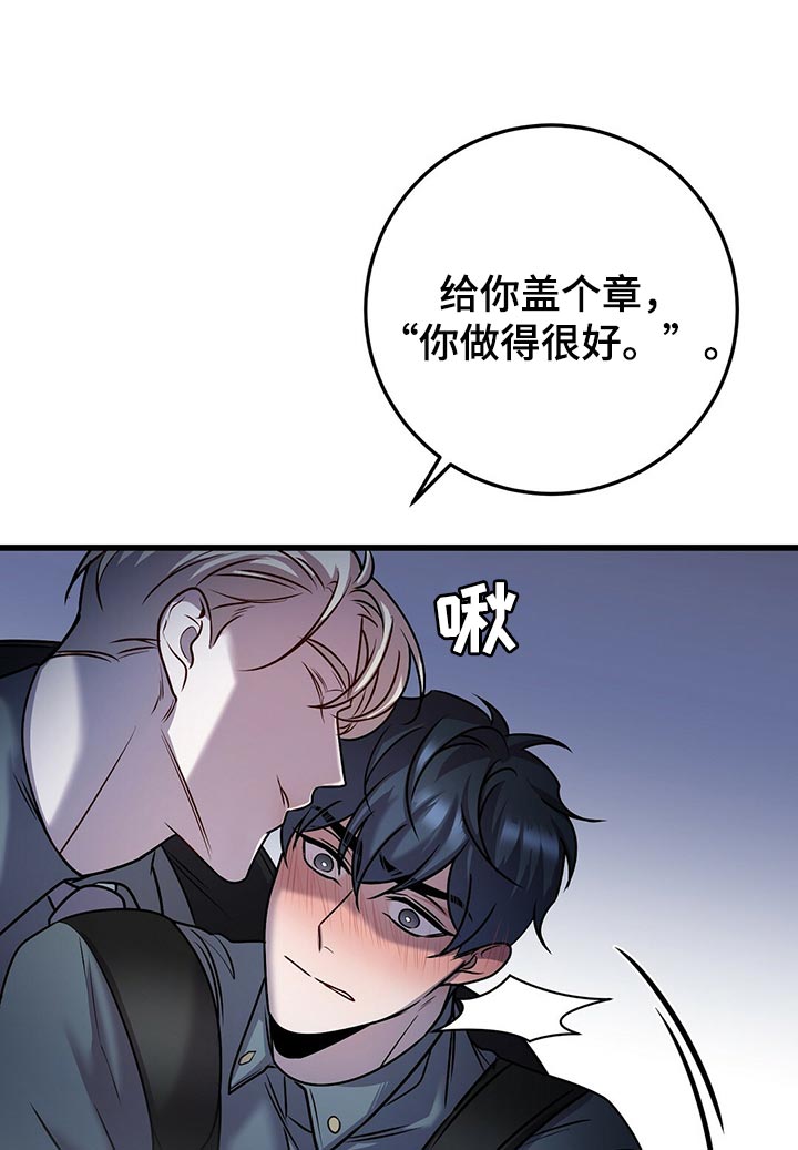第32章：盖章17