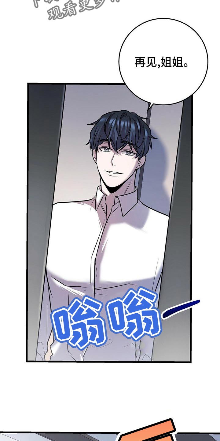 第44章：待会见23