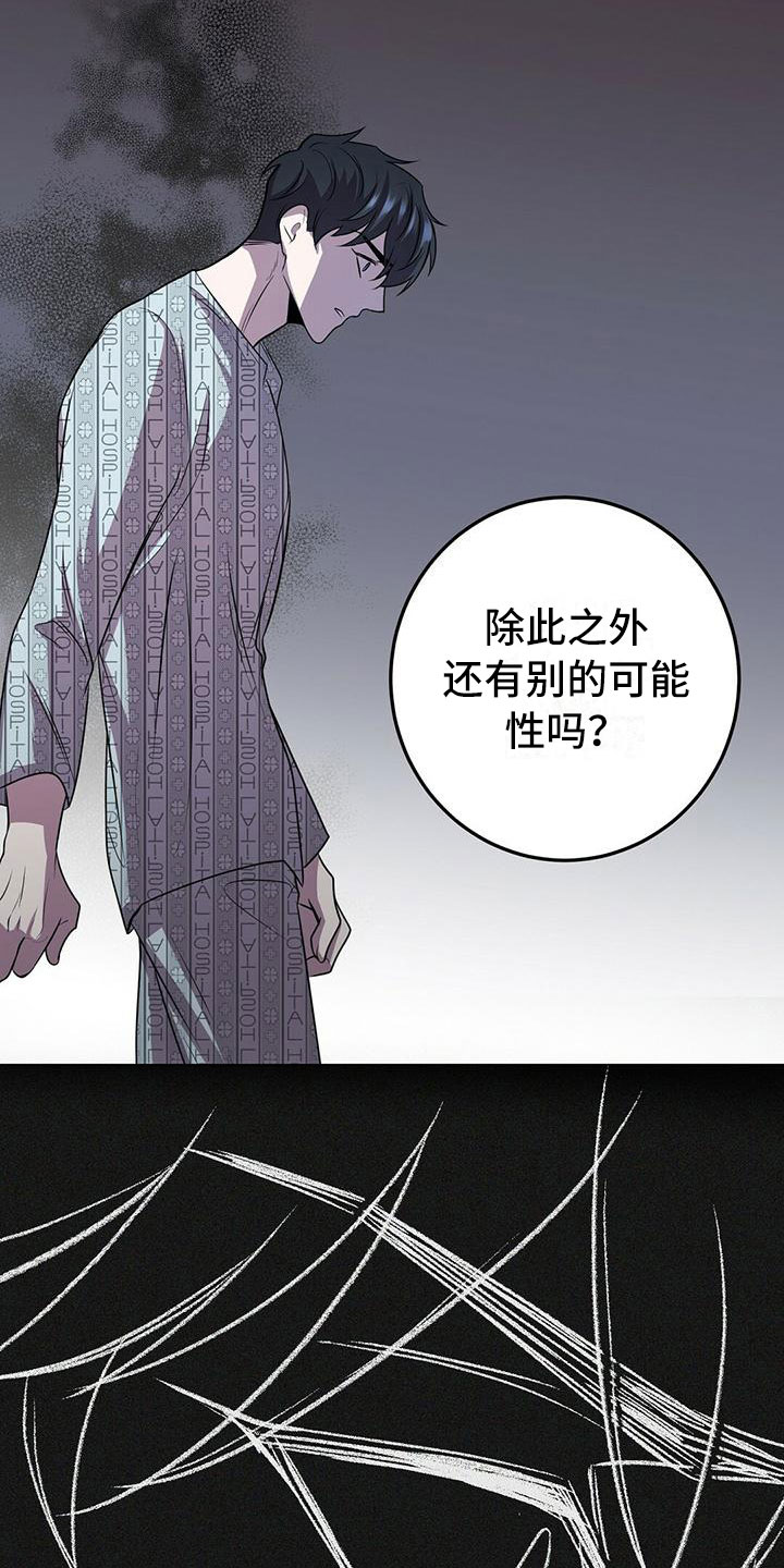 第9章：背锅14