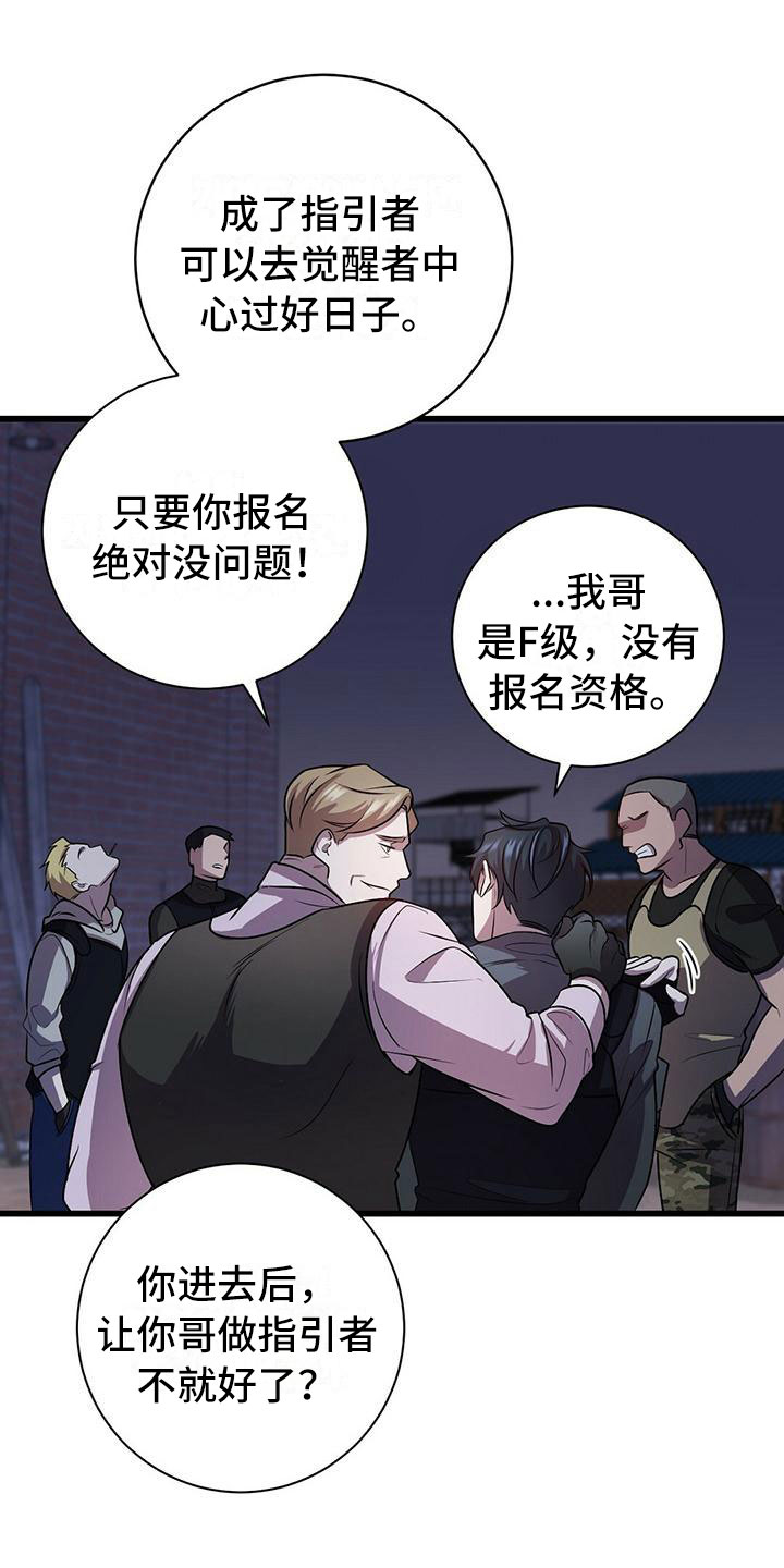 第2章：底层生活13