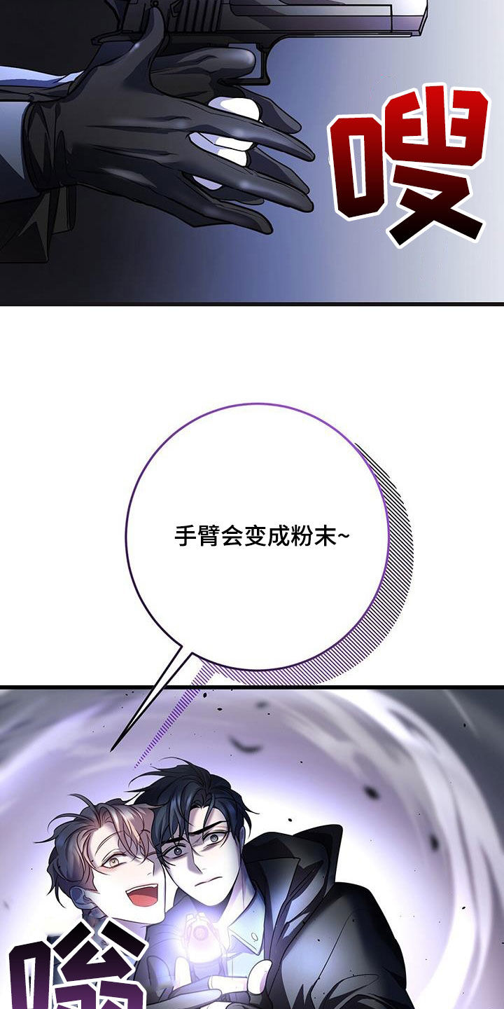 第67章：擒贼先擒王17