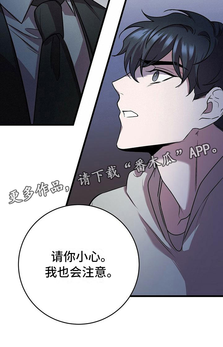 第15章：不友好的开始27